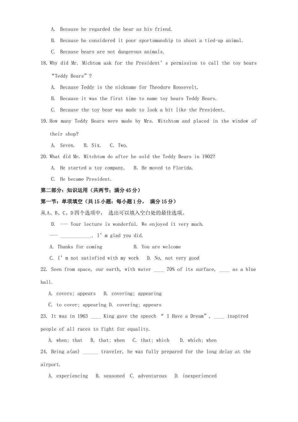第二学期期中考试高二英语试卷考试卷_第3页