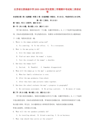 第二学期期中考试高二英语试卷考试卷
