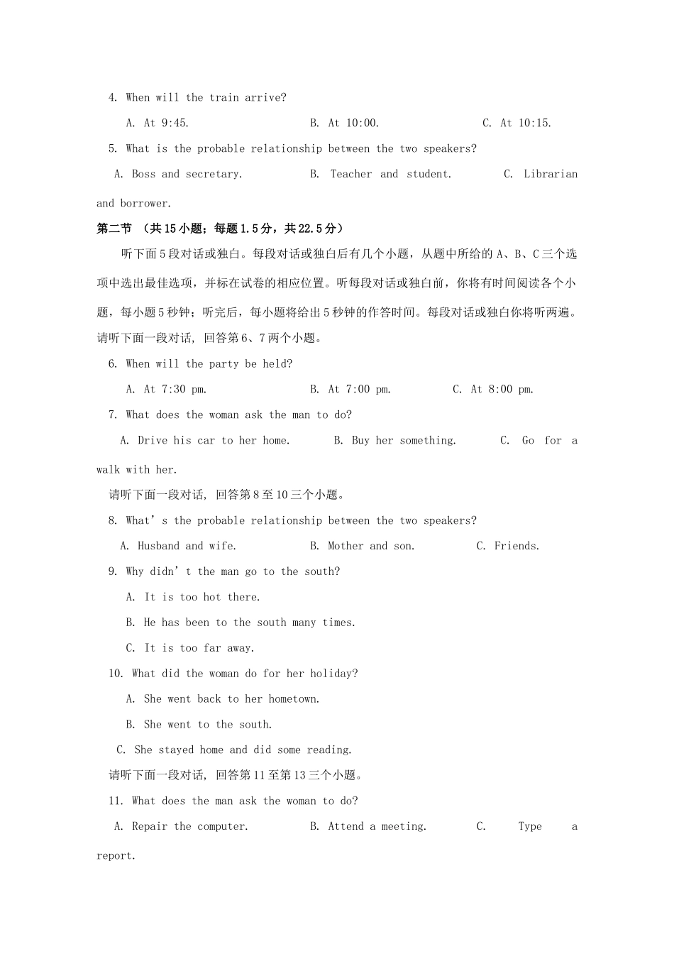 高一英语上学期半期期中考试卷(无答案)考试卷_第2页