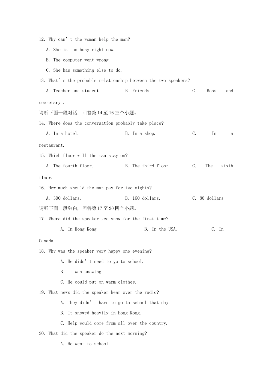 高一英语上学期半期期中考试卷(无答案)考试卷_第3页