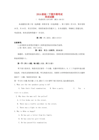 高一英语上学期半期期中考试卷(无答案)考试卷
