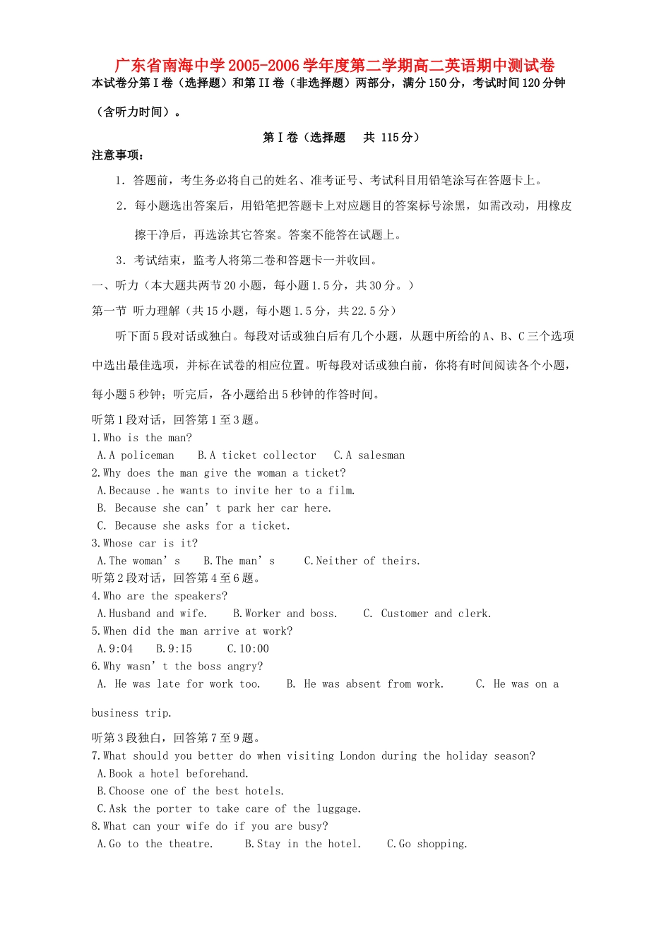 第二学期高二英语期中测试卷考试卷_第1页
