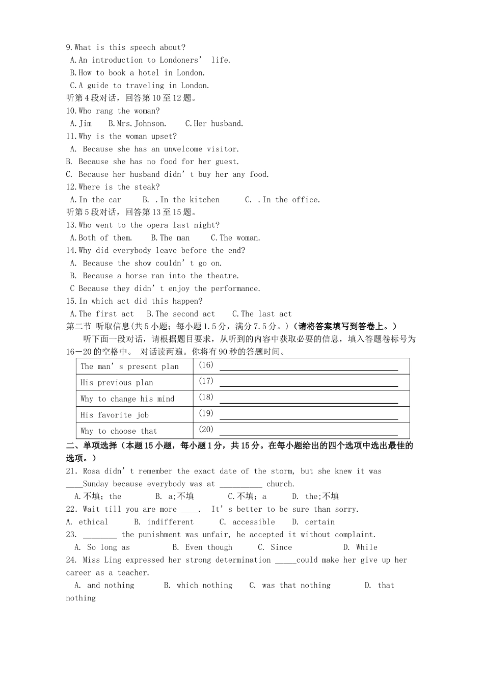 第二学期高二英语期中测试卷考试卷_第2页