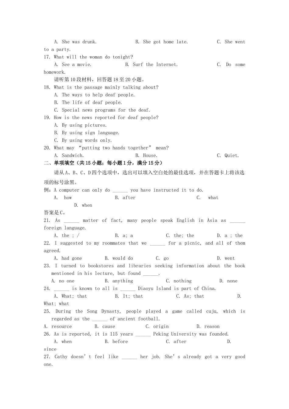 高一英语下学期期末考试考试卷2考试卷_第3页