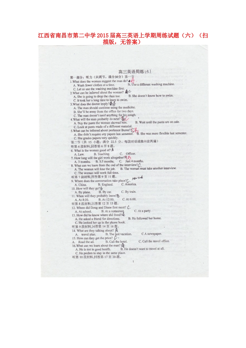高三英语上学期周练考试卷(六)(扫描版，无答案)考试卷_第1页