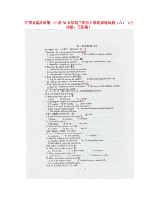 高三英语上学期周练考试卷(六)(扫描版，无答案)考试卷