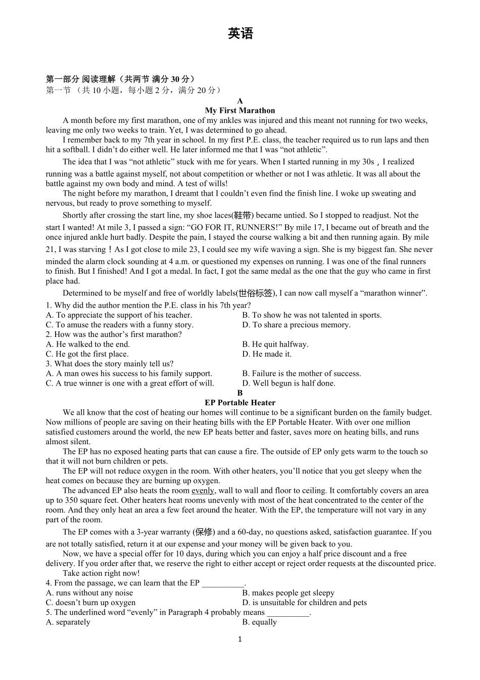 高一英语下学期线上教学效果检测考试卷(PDF)考试卷_第1页