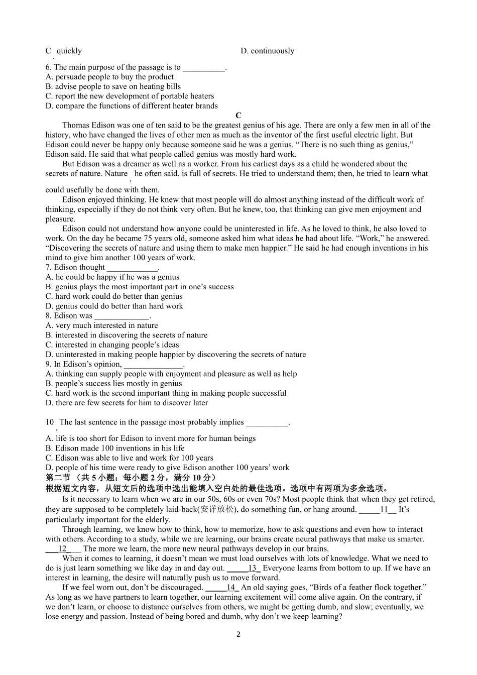 高一英语下学期线上教学效果检测考试卷(PDF)考试卷_第2页