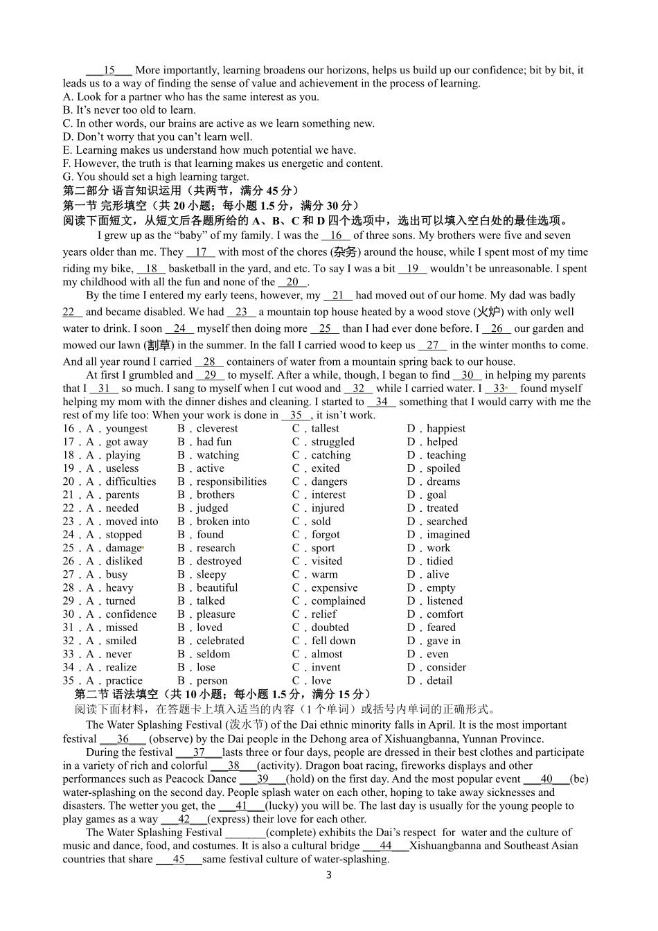 高一英语下学期线上教学效果检测考试卷(PDF)考试卷_第3页