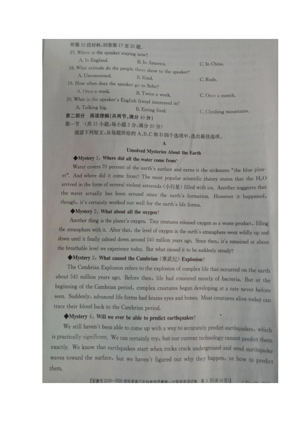 陕西省安康市高三英语上学期第一次联考考试卷(扫描版) 陕西省安康市届高三英语上学期第一次联考考试卷(扫描版) 陕西省安康市届高三英语上学期第一次联考考试卷(扫描版)_第3页