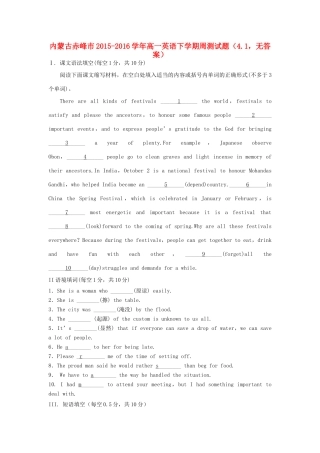 高一英语下学期周测考试卷(41，无答案)考试卷