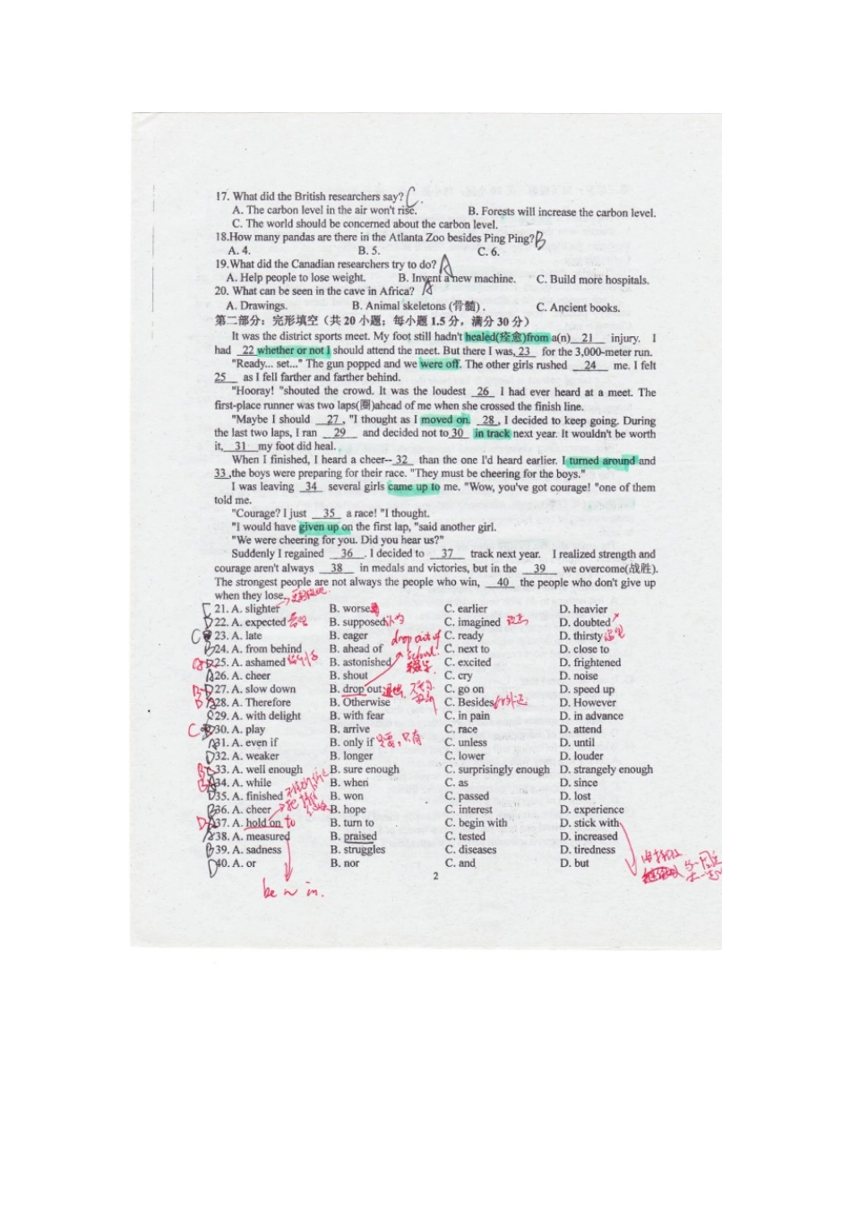 高三英语上学期周练考试卷(二)(扫描版，无答案)考试卷_第2页