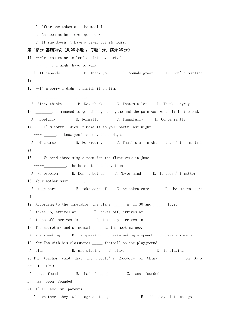 高一英语下学期月考考试卷(无答案)新人教版考试卷_第2页