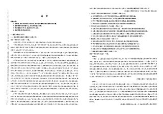 辽宁省大连市高三语文上学期教学质量检测考试卷PDF考试卷