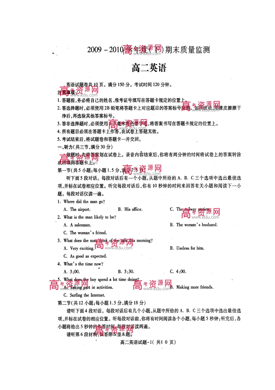 重庆市万州区高二英语下学期期末统考考试卷(扫描版)北师大版考试卷_第1页