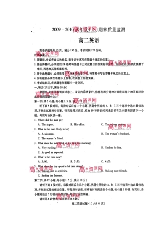 重庆市万州区高二英语下学期期末统考考试卷(扫描版)北师大版考试卷