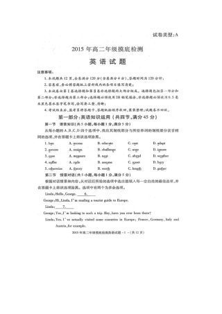 陕西省澄城县 高二英语下学期期末考试考试卷(扫描版)考试卷