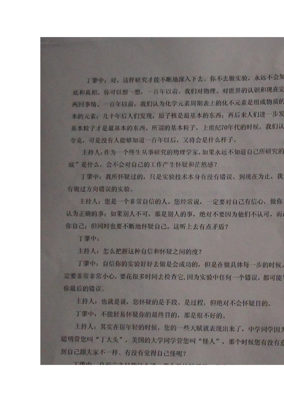 高一语文上学期第二次月考(扫描版，无答案) (考试卷不完整)考试卷_第3页