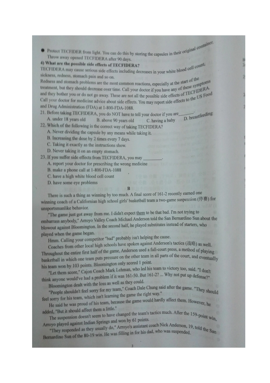 高三英语9月月考(单元检测)考试卷(扫描版)考试卷_第3页