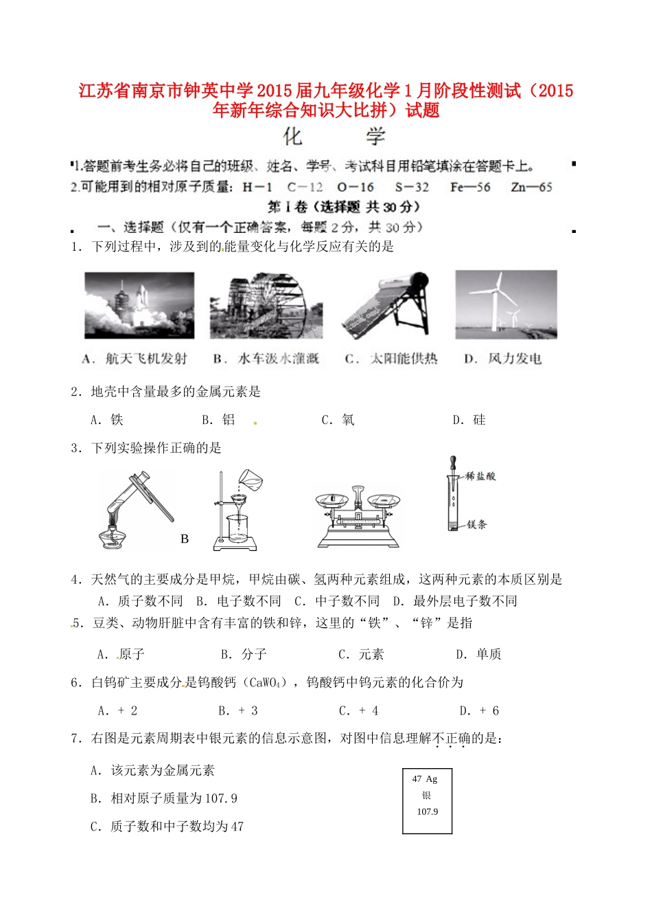 综合知识大比拼)考试卷_第1页