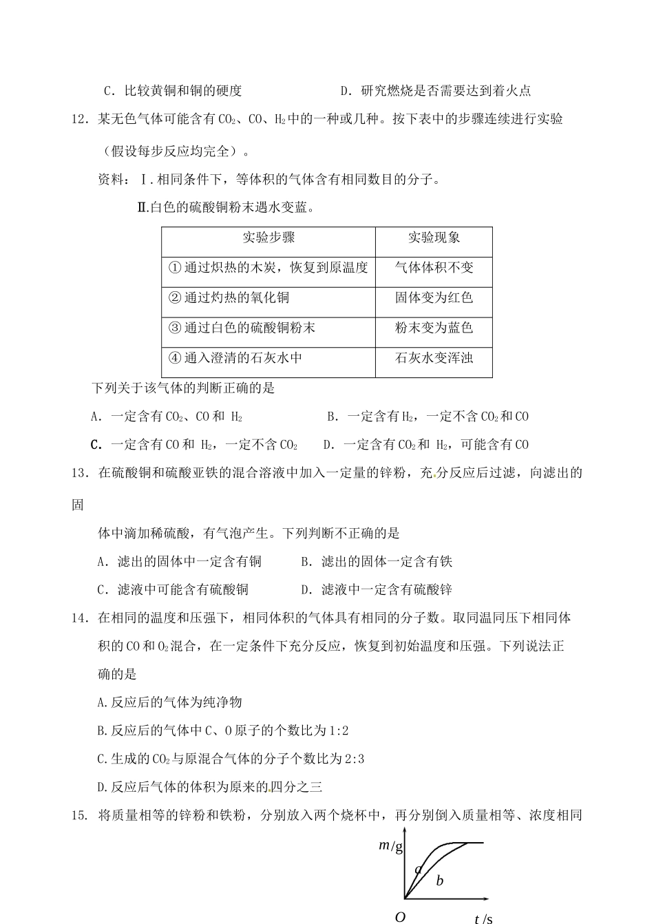 综合知识大比拼)考试卷_第3页