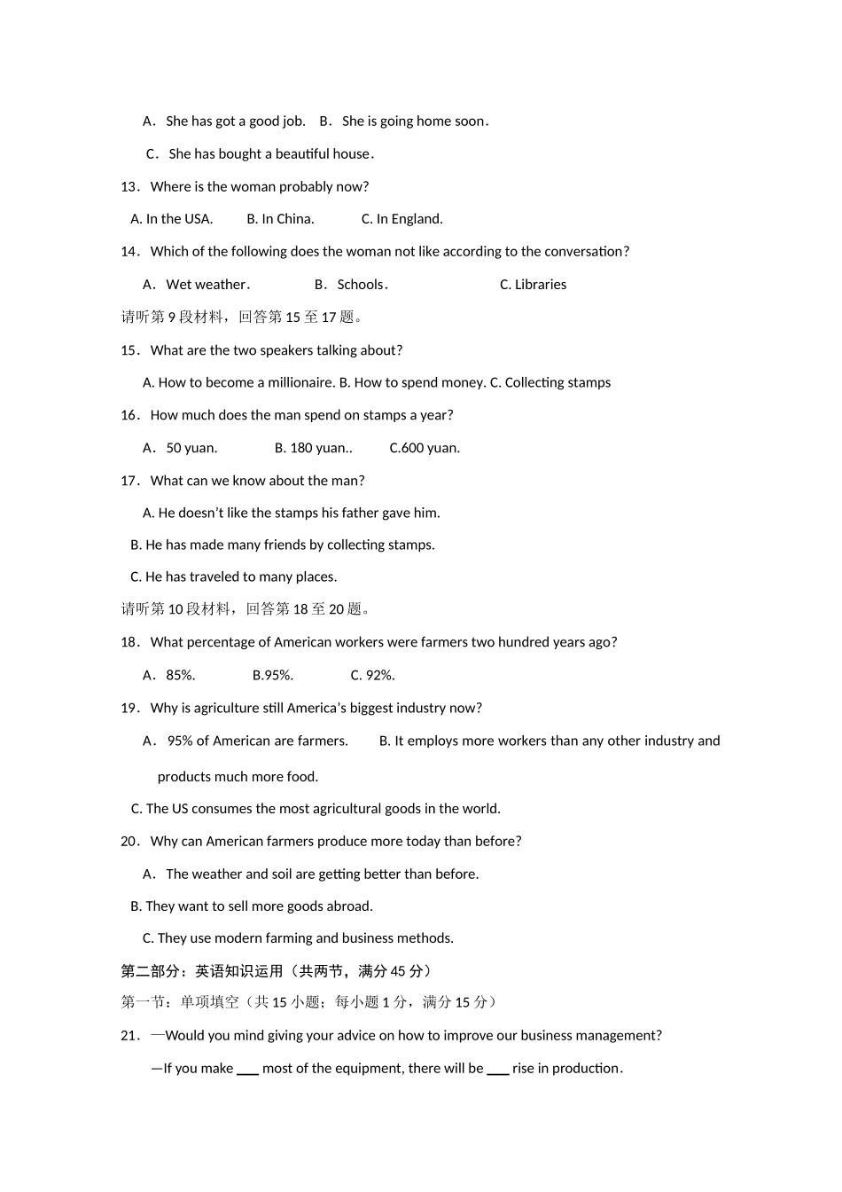 高三英语上学期第一次月考(无答案)考试卷_第2页