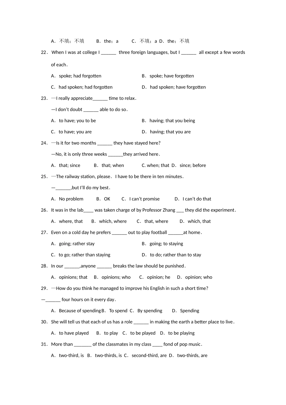 高三英语上学期第一次月考(无答案)考试卷_第3页