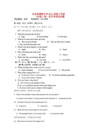 高三英语上学期第一次月考(无答案)考试卷