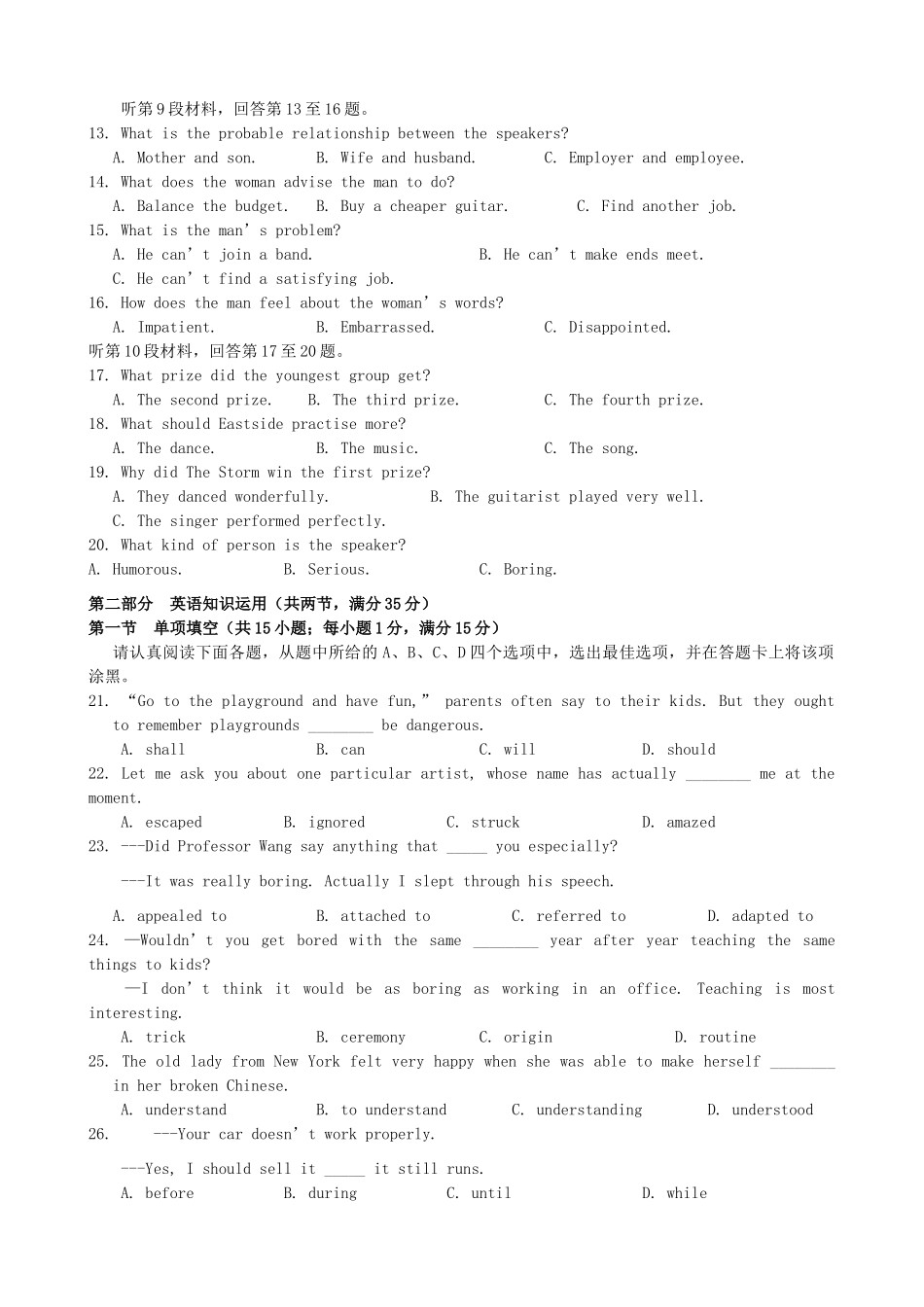 高一英语下学期第二次限时作业(无答案)考试卷_第2页