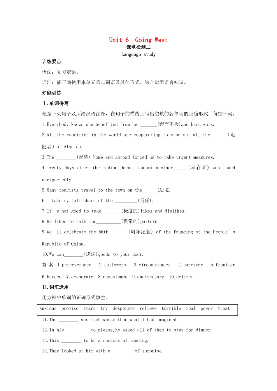 高三英语 Unit6 Language study课课练 大纲人教版第三册考试卷_第1页