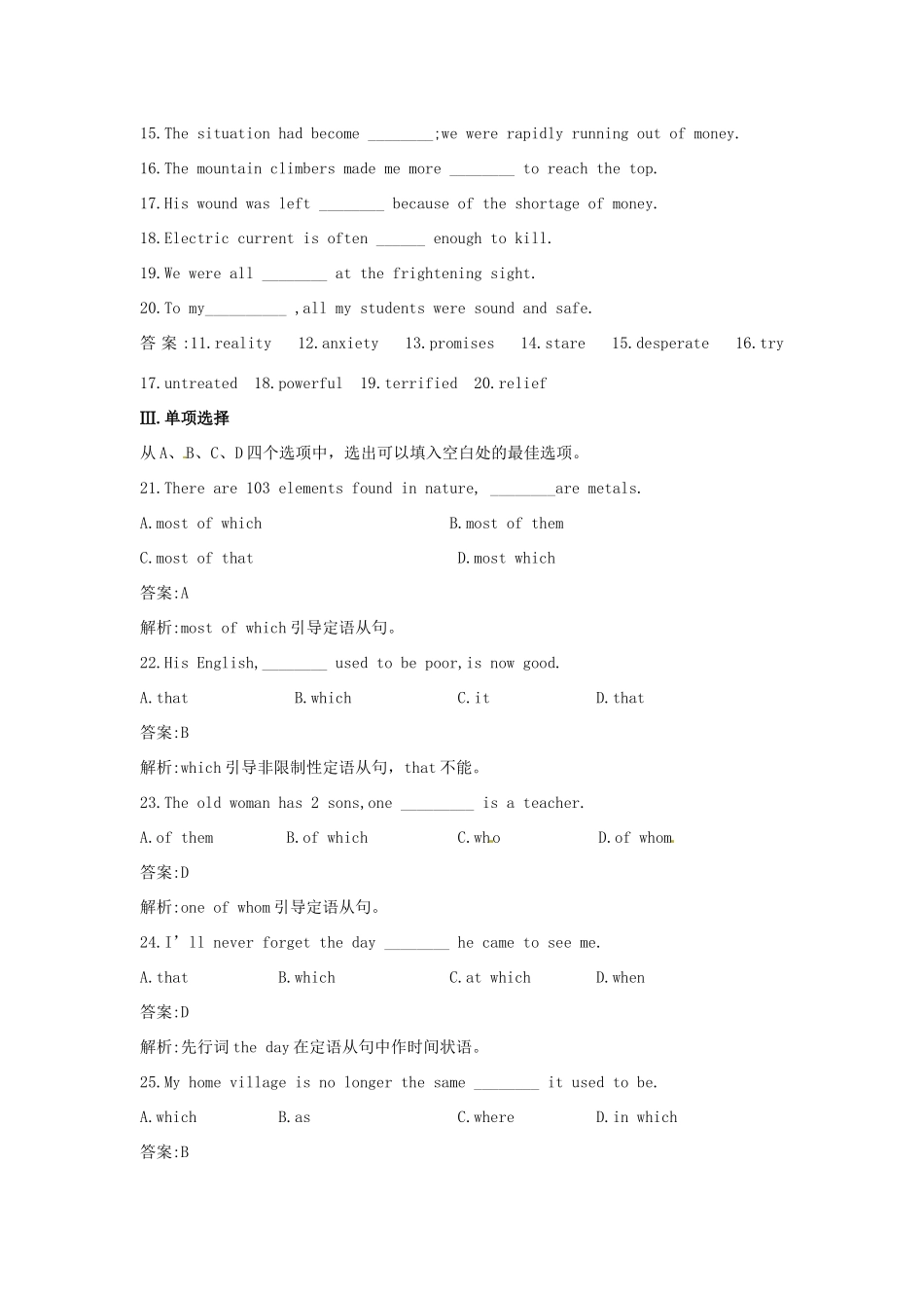 高三英语 Unit6 Language study课课练 大纲人教版第三册考试卷_第2页