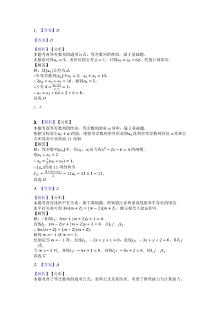 高一数学下学期第二次学段检测考试卷(PDF)答案 河北省沧州一中高一数学下学期第二次学段检测考试卷(PDF)