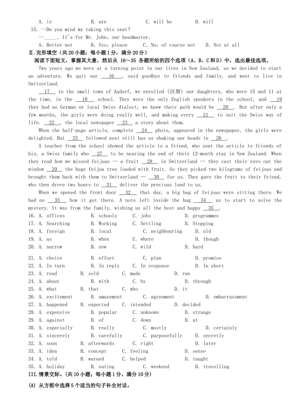 高一英语下学期综合素质测试考试卷(无答案)考试卷_第2页