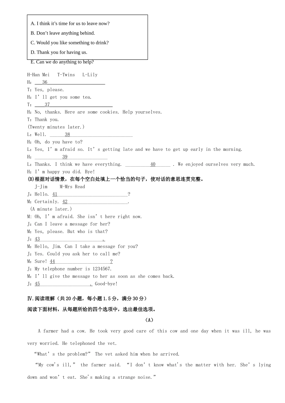 高一英语下学期综合素质测试考试卷(无答案)考试卷_第3页