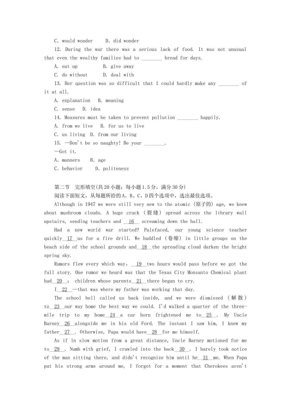 高三英语一轮综合能力测评训练卷之三 外研版考试卷_第2页