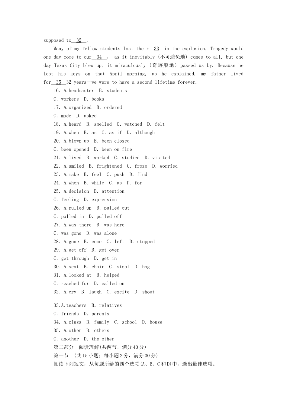 高三英语一轮综合能力测评训练卷之三 外研版考试卷_第3页