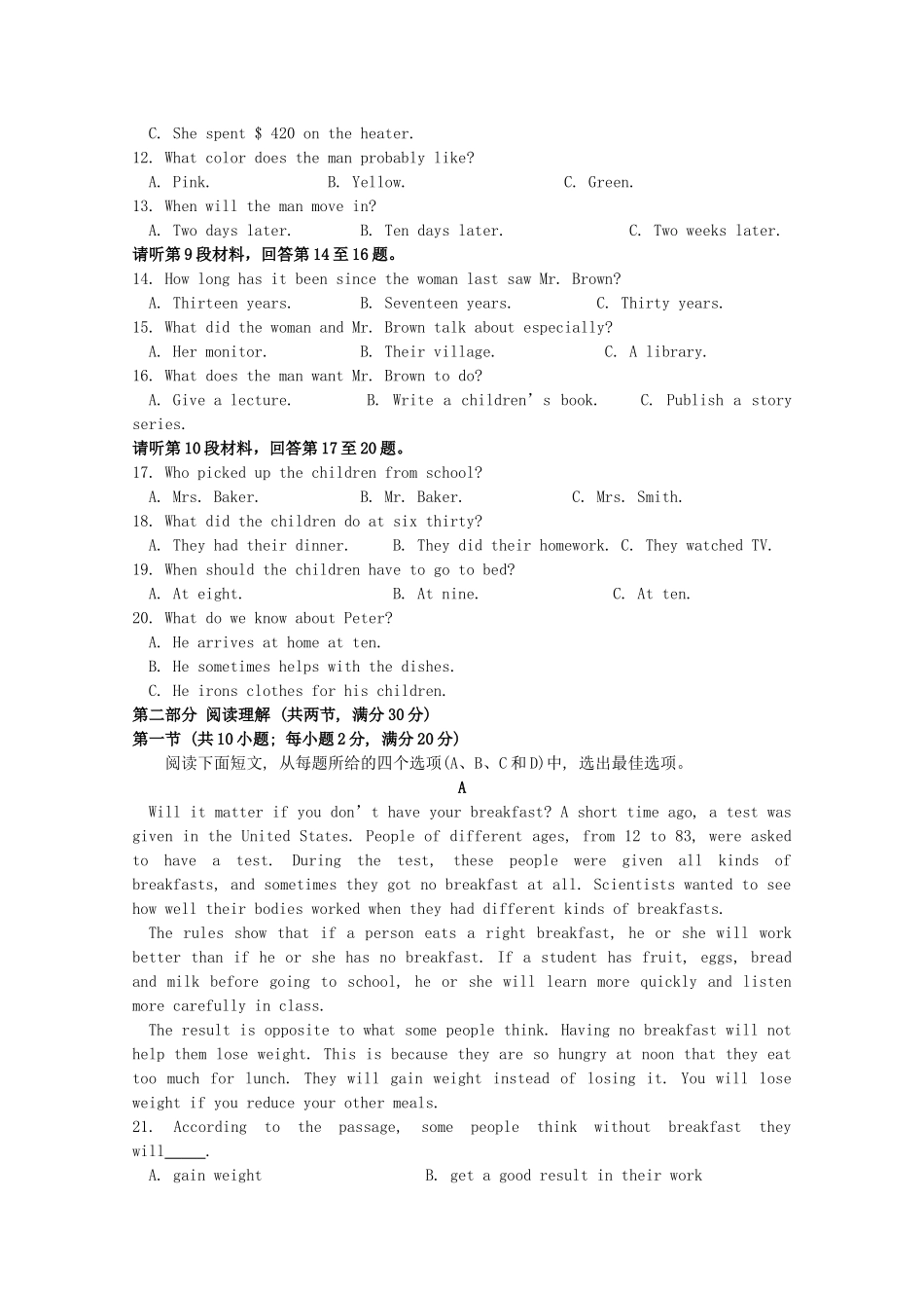 高一英语下学期第一次(4月)月考考试卷_第2页