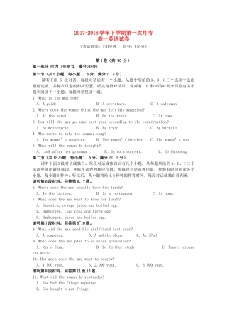 高一英语下学期第一次(4月)月考考试卷