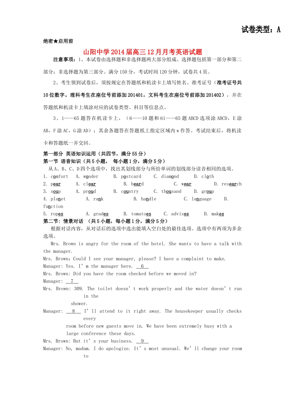 高三英语12月(第六次)月考考试卷(无答案)新人教版考试卷_第1页