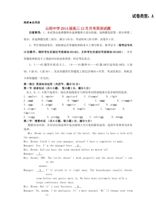 高三英语12月(第六次)月考考试卷(无答案)新人教版考试卷