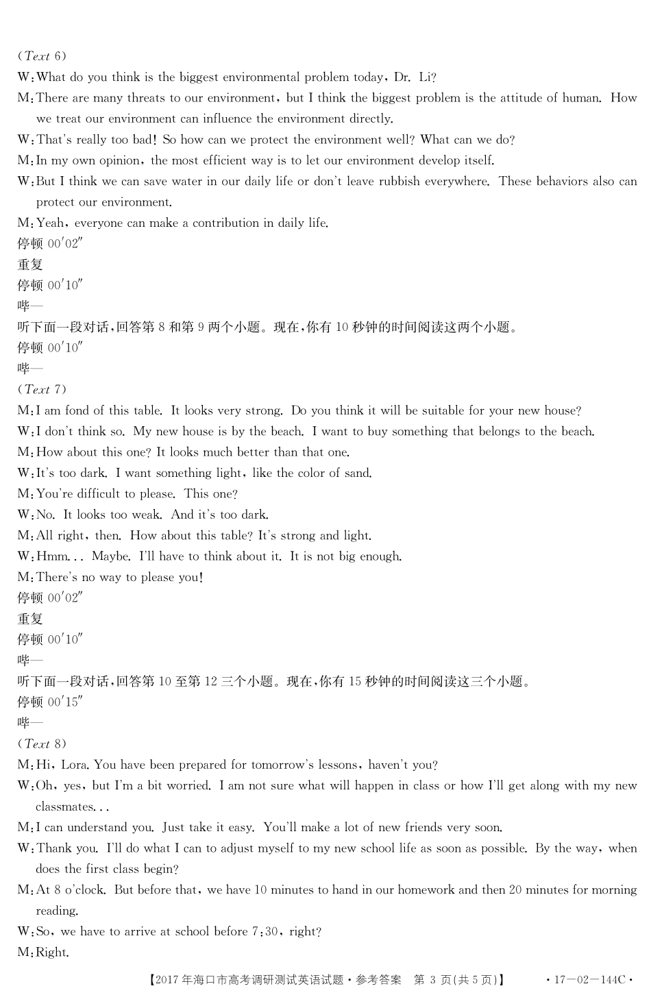 英语144C答案 海南省海口市届高三英语4月调研测试考试卷(PDF) 海南省海口市届高三英语4月调研测试考试卷(PDF)_第3页