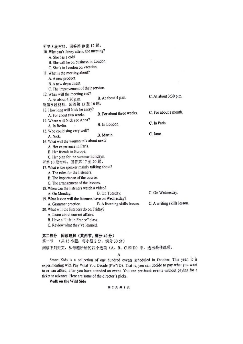 高一英语下学期期中考试卷(扫描版，无答案)_第2页