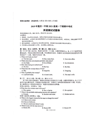 高一英语下学期期中考试卷(扫描版，无答案)