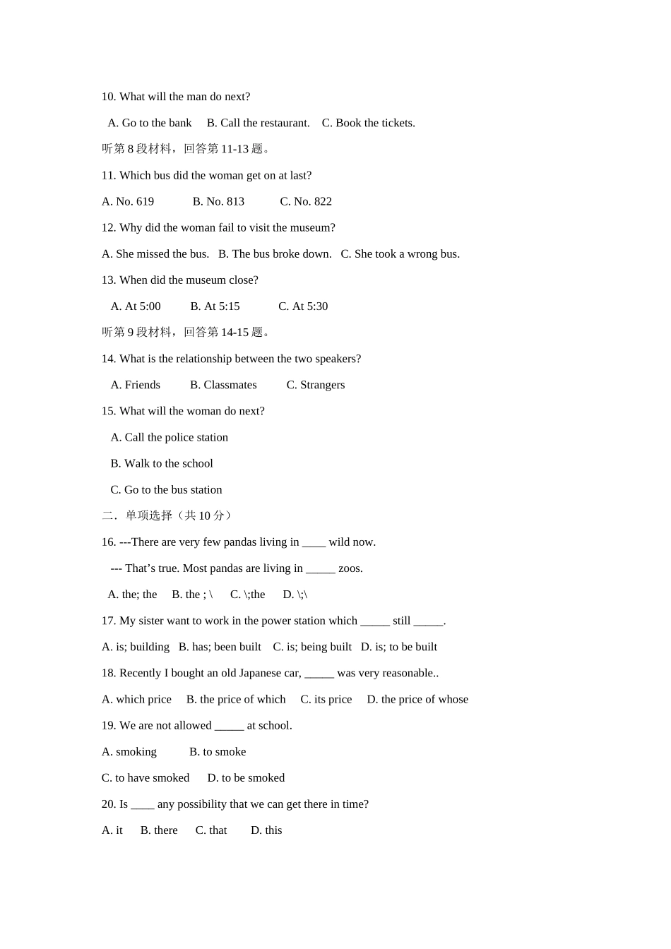 高一英语下学期期中联考考试卷新人教版考试卷_第2页