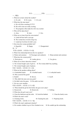 高一英语下学期空中课堂考试卷(PDF)考试卷