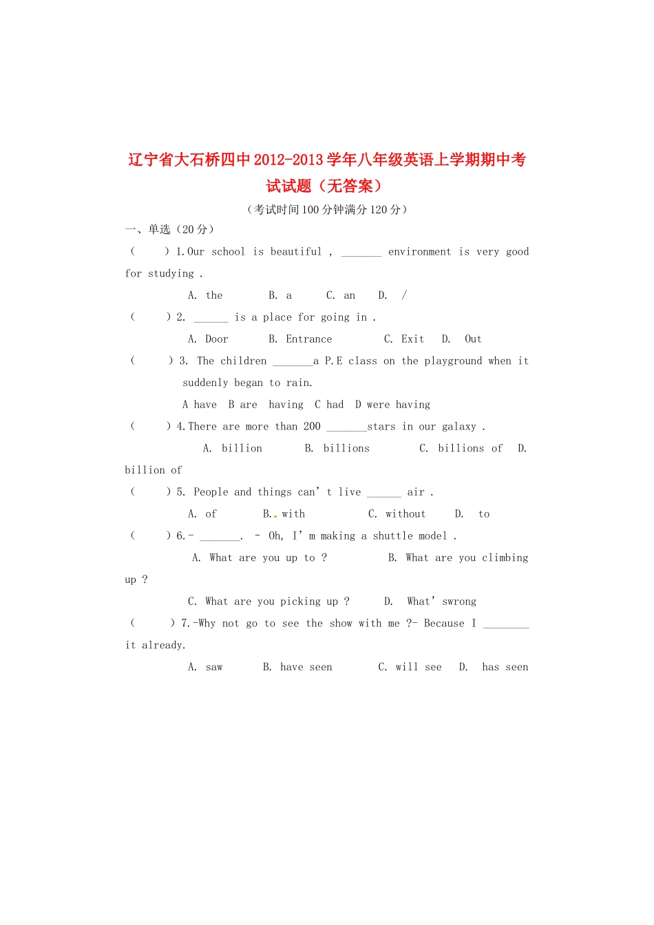 辽宁省大石桥四中八年级英语上学期期中考试考试卷(无答案)考试卷_第1页
