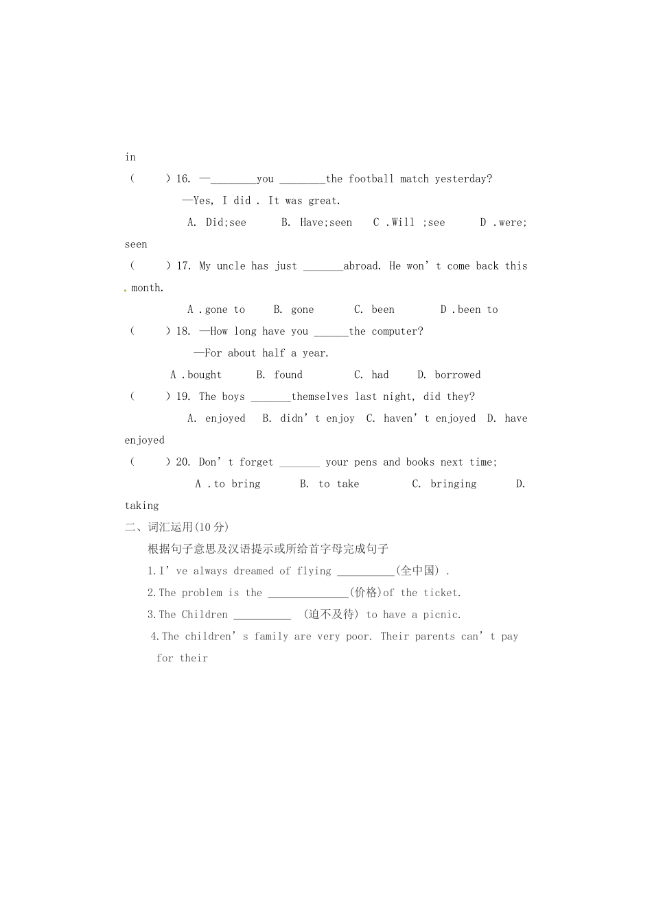 辽宁省大石桥四中八年级英语上学期期中考试考试卷(无答案)考试卷_第3页
