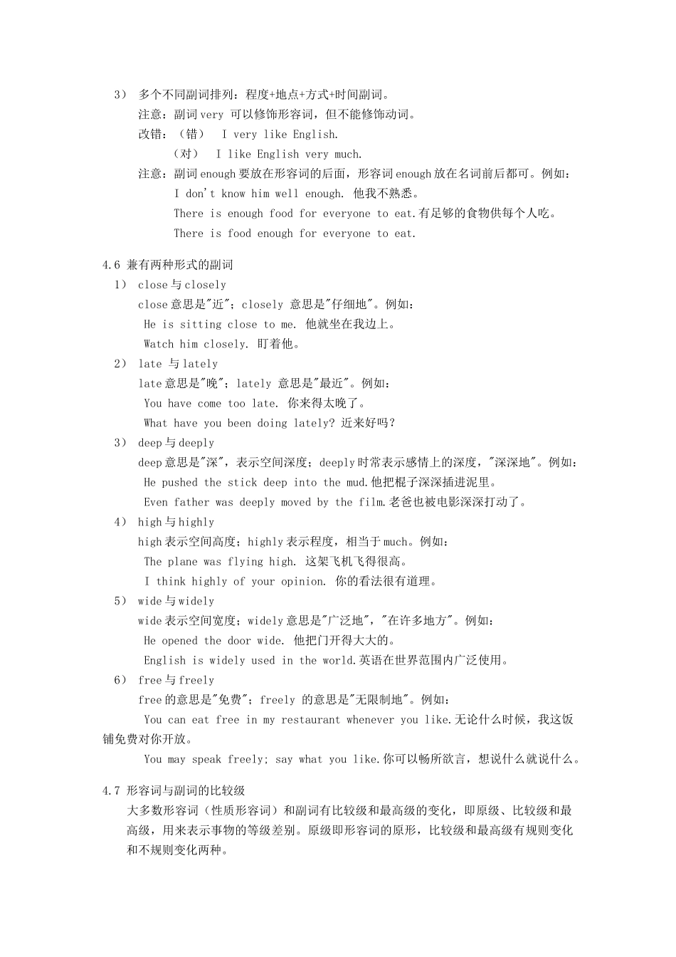 高三英语 复习与训练四-形容词和副词考试卷_第3页