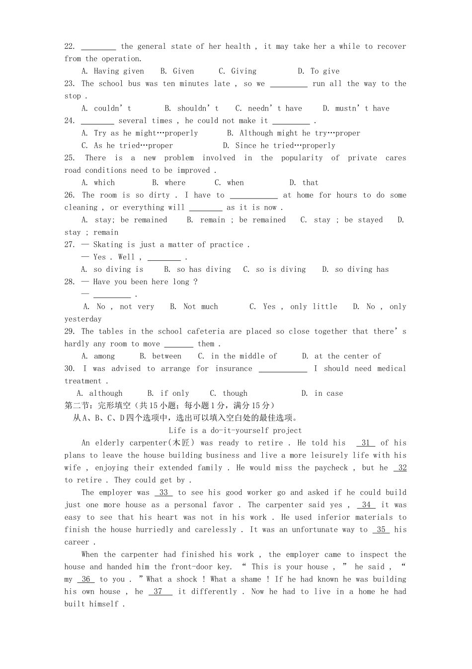 第二学期期初高二英语检测试卷考试卷_第3页