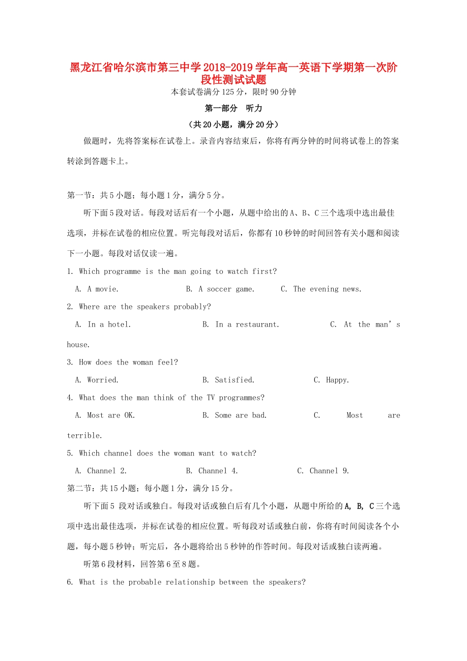 高一英语下学期第一次阶段性测试考试卷-2_第1页